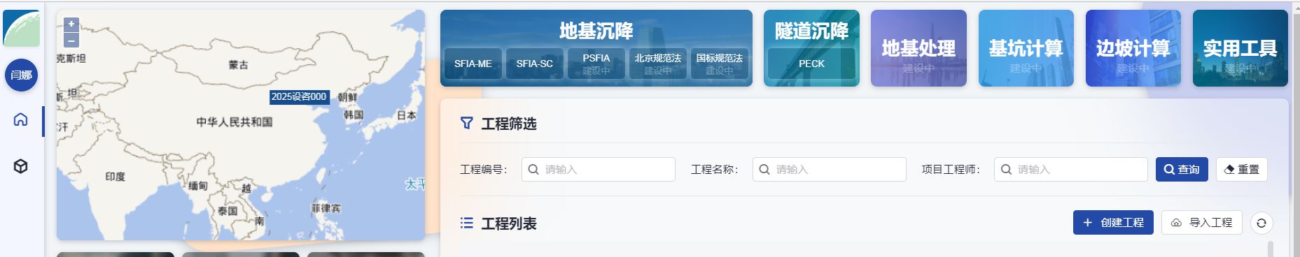 圖01-2 項目創建頁面 .JPG