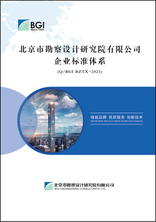 企標(biāo)體系1.png
